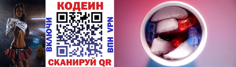Кодеиновый сироп Lean напиток Lean (лин)  Ельня 