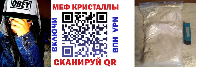 Меф мука  где можно купить   Ельня 