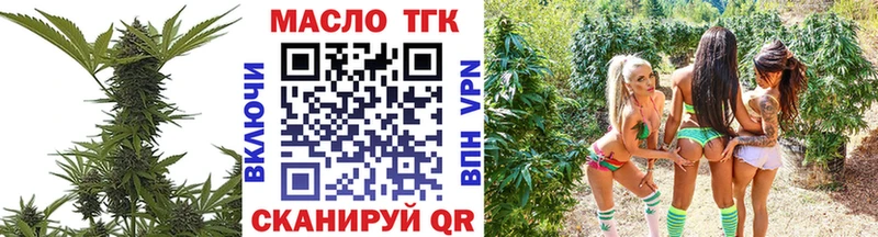 ТГК вейп  где купить наркотик  Ельня 